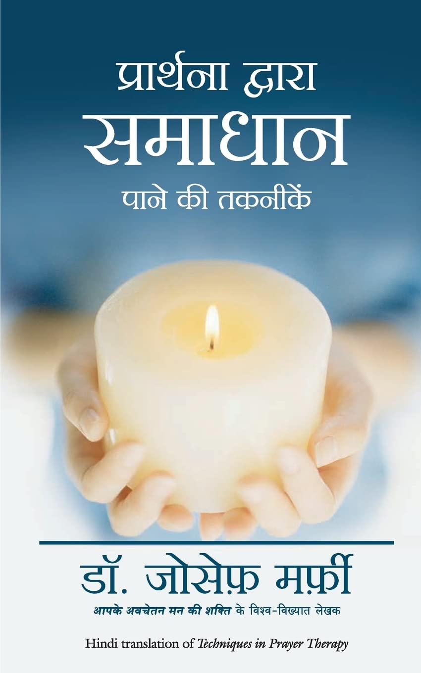 Prarthana Dwara Samadhan Pane ki Takneek (Hindi Edition of Techniques in Prayer Therapy) by Joseph Murphy book cover