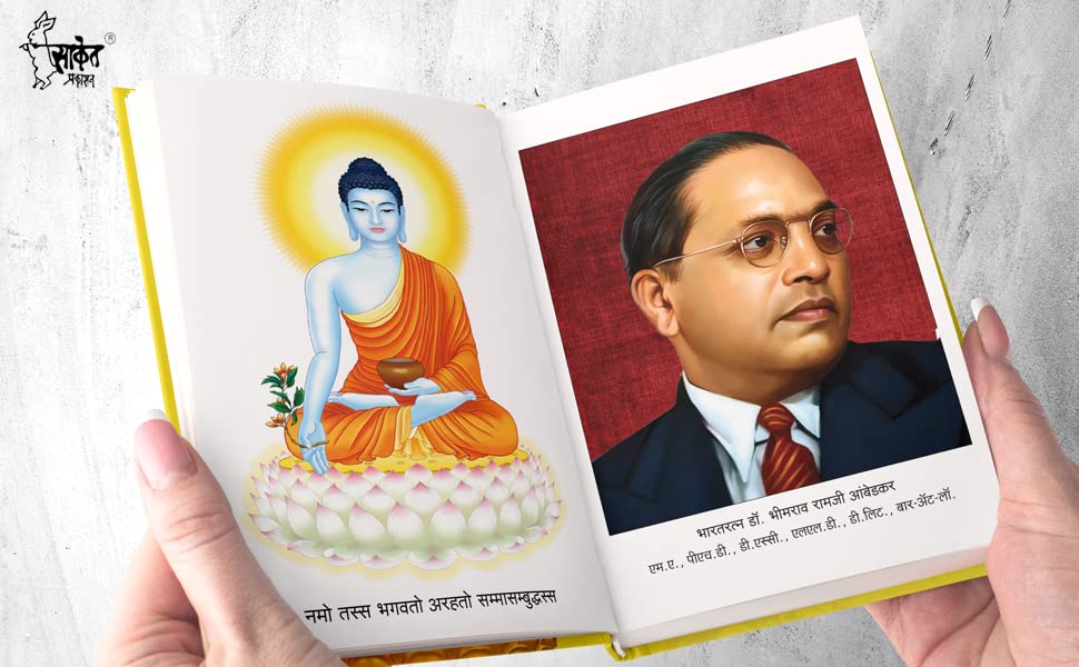 Bhagwan Buddha Ani Tyancha Dhamma ??. ????????? ??????? Tathagat Gautam Budha Aani Dr. Babasaheb Ambedkar Book in Marathi Books and His Buddhism ???? ????? ??? ??????? ???? ????? ?????? ????? ???
