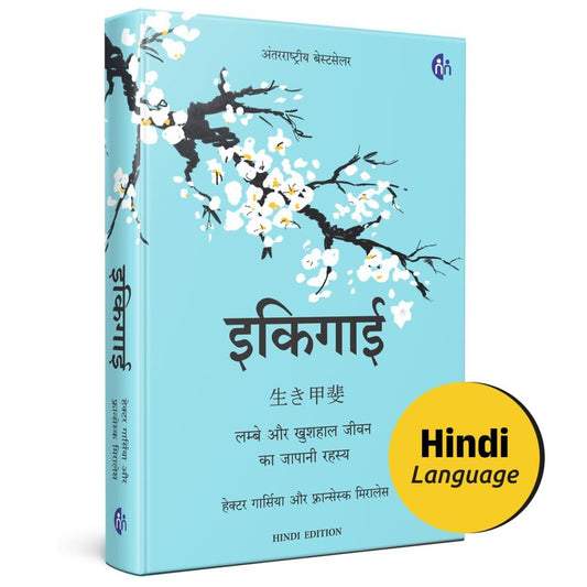 Ikigai (Hindi) [hardcover] Héctor García,Francesc Miralles [May 19, 2021]…