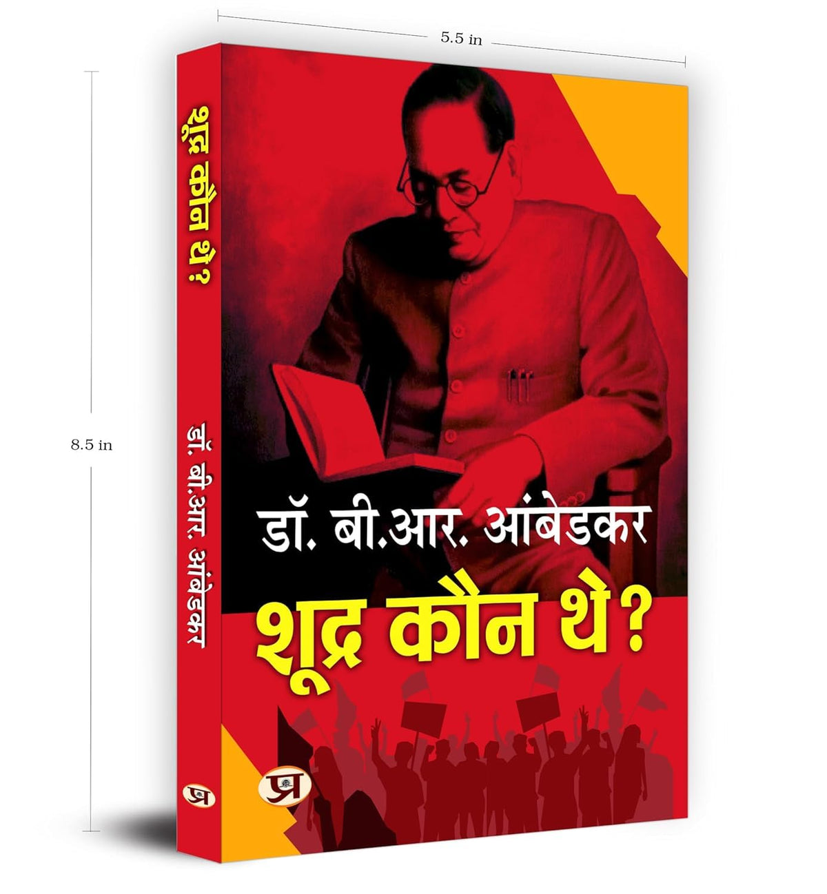 Who Were The Shudras? | Shoodra Kaun The? By Dr. Babasaheb Ambedkar Book In Hindi | History of Indian Caste System | Dalit History | Caste Discrimination | Indian Society Analysis | Hindi Historical Book | Ambedkar Books in Hindi
