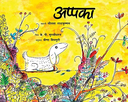 APPAKA - HINDI book cover