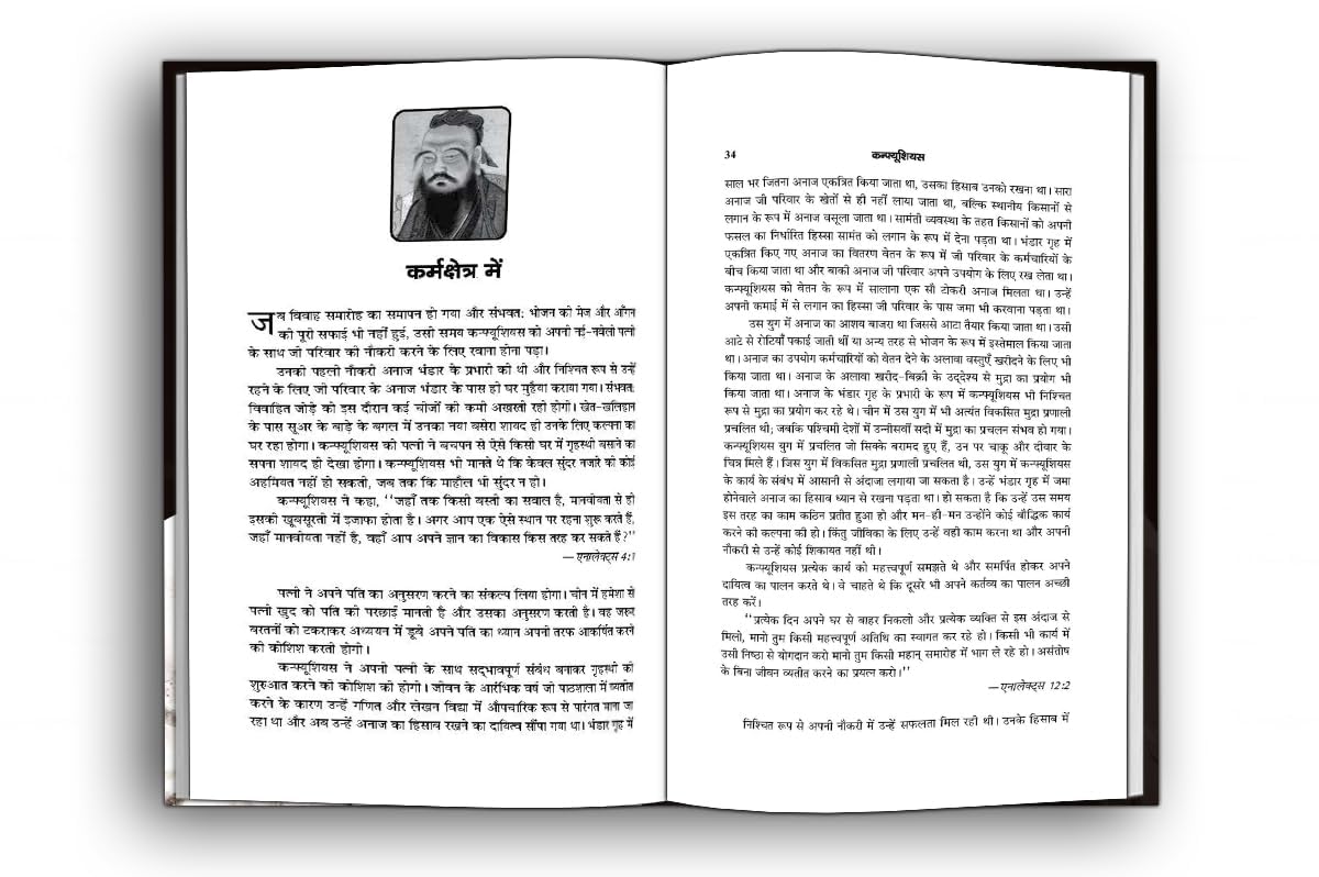 Sukrat + Arastu + Confucius | World's Great Philospher | Life Jouney & Biography | Set of 3 Books in Hindi