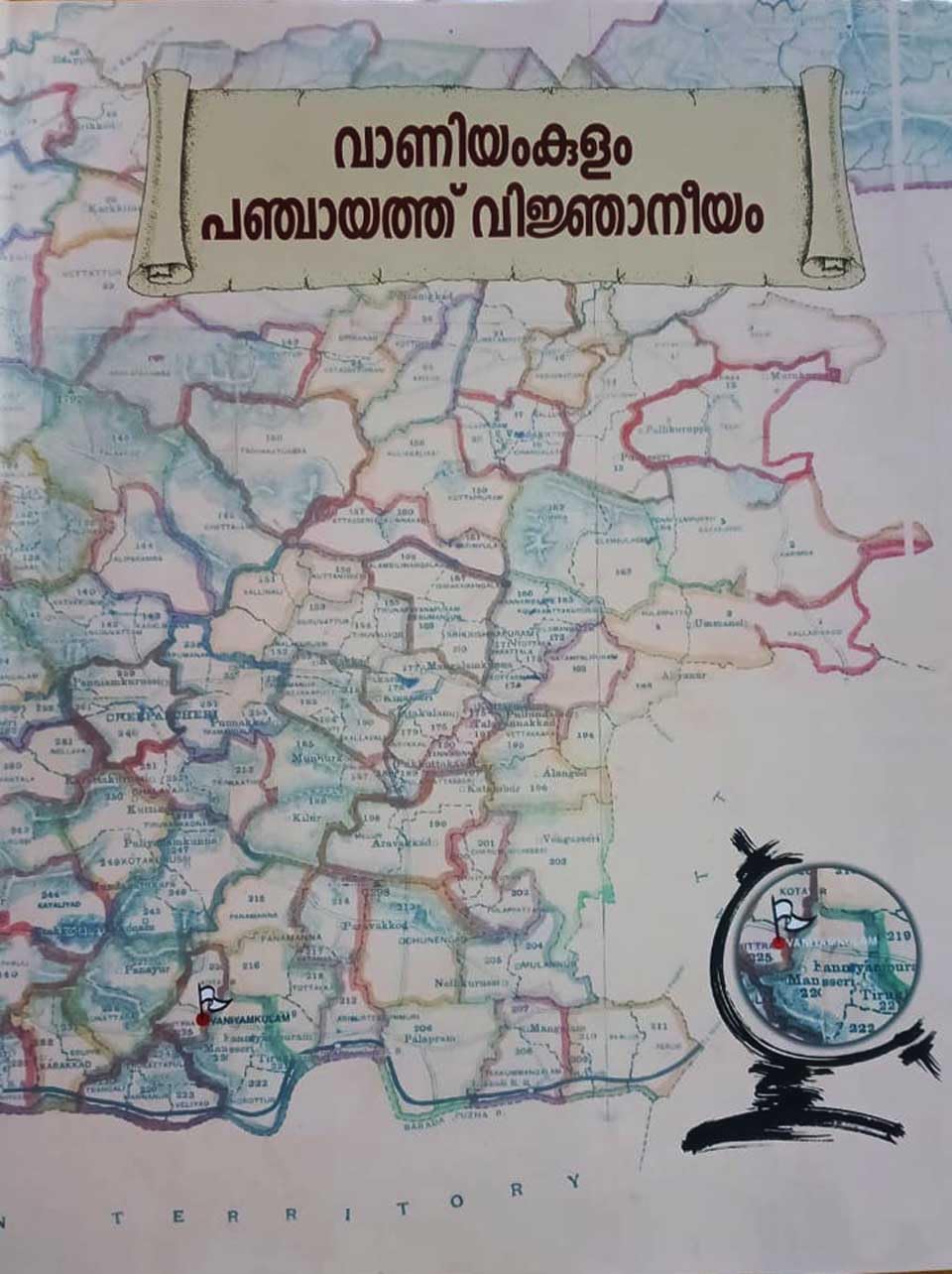 Vaniyamkulam Panchayath Vijnjaneeyam