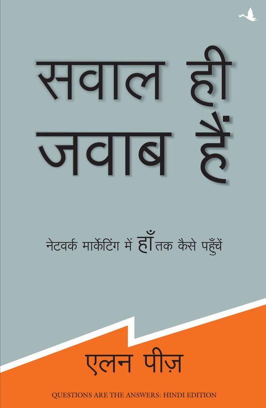 Sawal Hi Jawab Hain (Hindi) by Hindi Edition by Allan Pease (Author) book cover