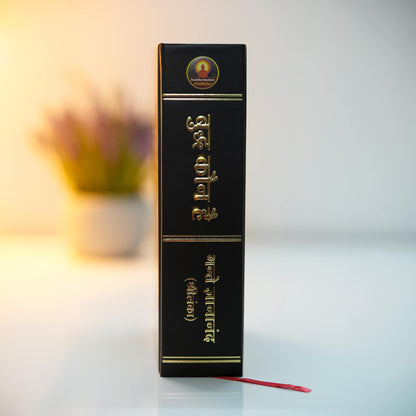 Buddha Kaun Hai (????? ??? ??) Deluxe Hardbound Edition