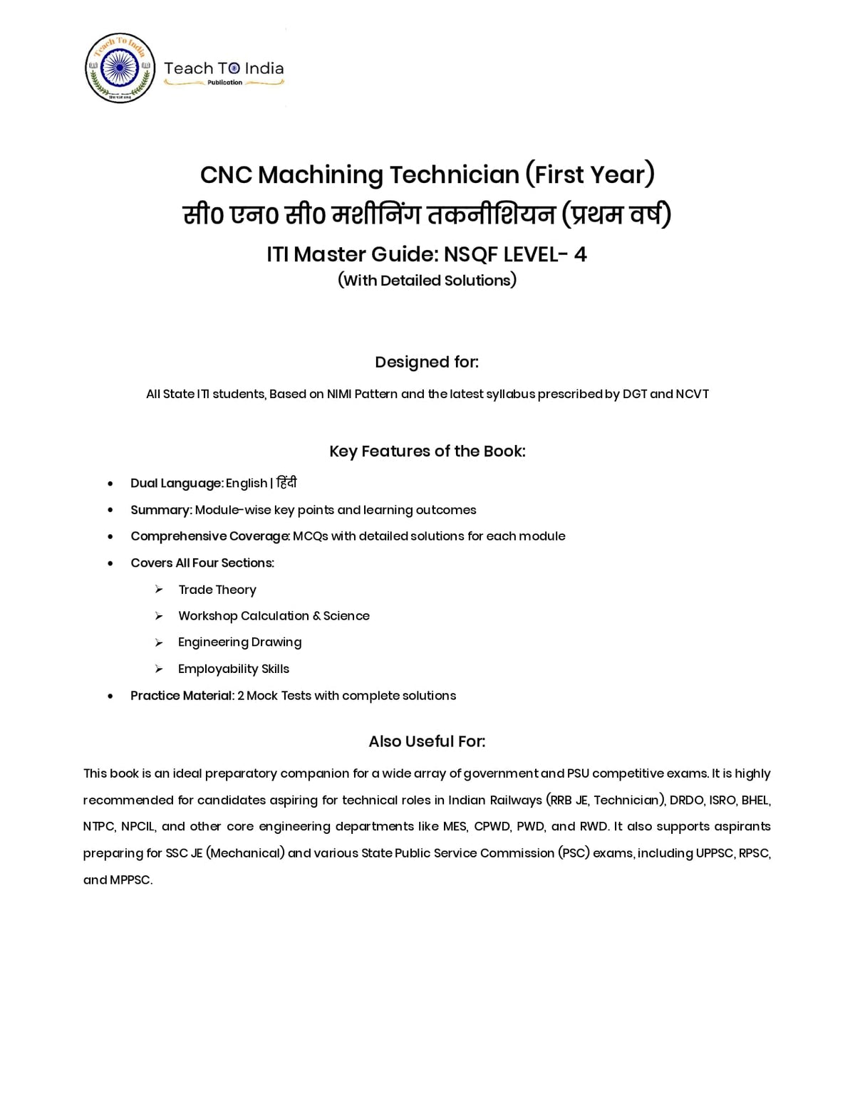 ITI CNC Machining Technician 1st Year Book | Covers: Trade Theory, Workshop Calculation & Science, enginering drawing, Employability Skills, Mock Tests | Based on NCVT Syllabus