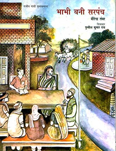 Bhabhi Bani Sarpanch (Hindi)
 book cover
