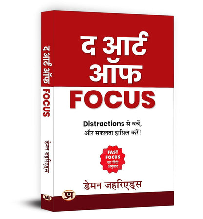 Positive Thinking + The Art of Focus + Discipline Hai Jahan, Safalta Hai Wahan | Elevate Your Life: Simple Steps to Success and Happiness( Set of 3 Books in Hindi)