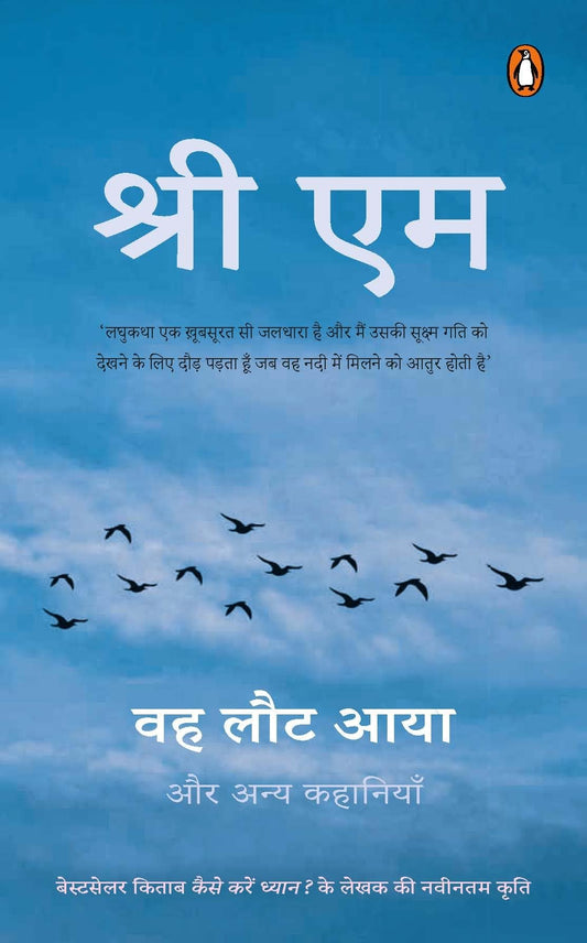 Wah Laut Aaya Aur Anya Kahaniyan book cover