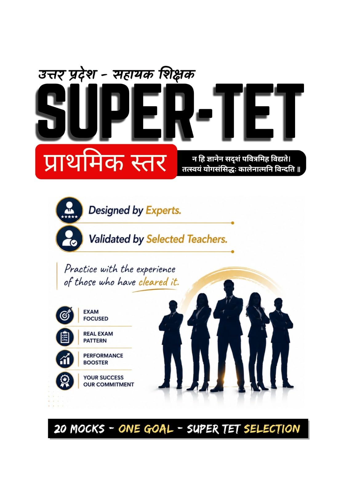 UP Super TET 2026-27 | ???????? ???? ????? ?????? Mock Test Book | Primary Level | 20 Full-Length Practice Sets + 2 Solved Papers (2018 & 2019) | ... (Super-tet Prathamik Star Mock Test Series)