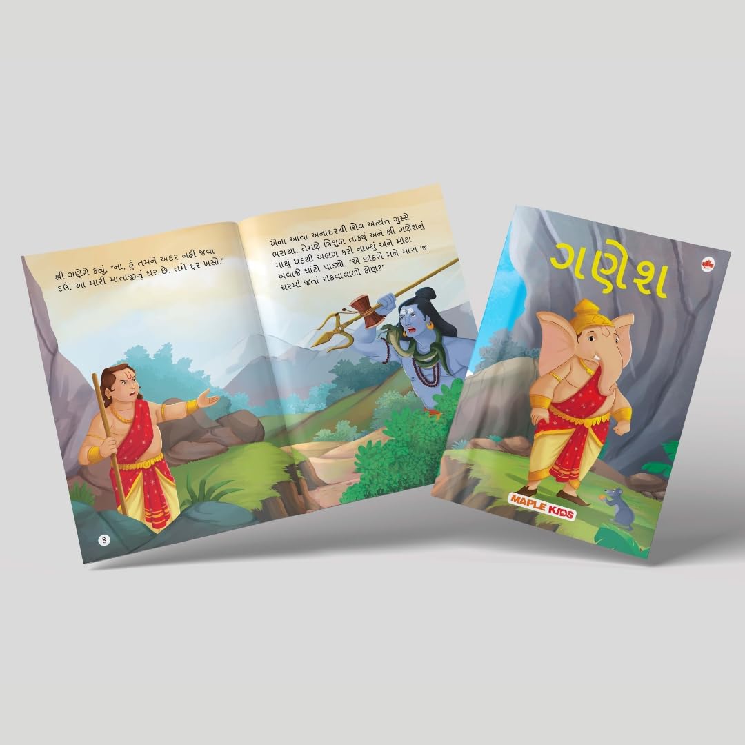 My First Mythology Tale (Illustrated) (Set of 5 Books) (Gujarati) - Mahabharata, Krishna, Hanuman, Ganesha, Ramayana - Story Books for Kids - Gujarati Short Stories