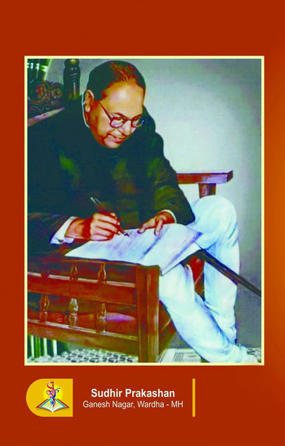 The Buddha and His Dhamma (Book)