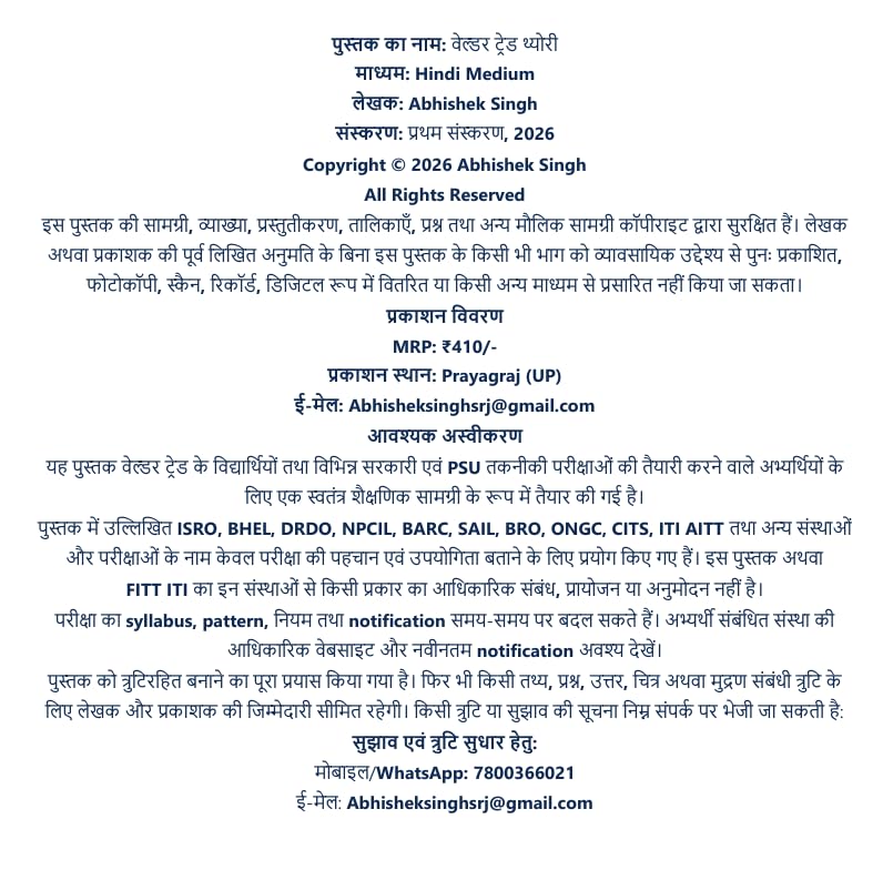 (FITT ITI) ITI Welder Trade Theory Book in Hindi | Based on NIMI Pattern & NSQF Level Syllabus | Useful for ITI Instructor, Training Officer, ISRO, BHEL, NCL
