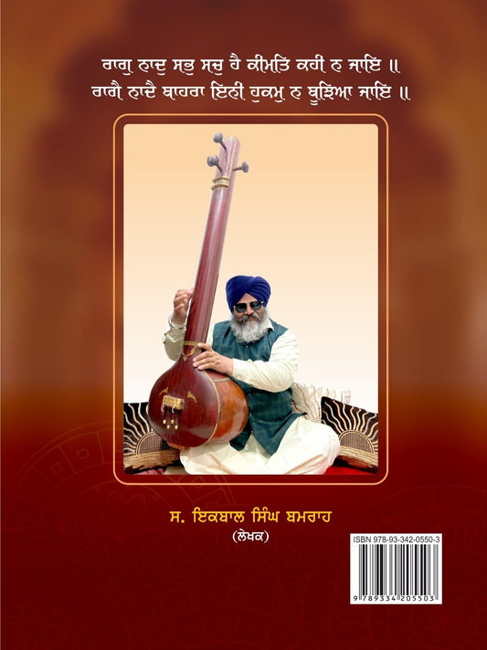 Gurbani Gayan (Vol. 1)