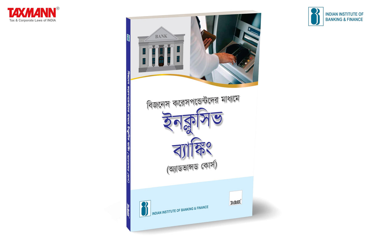 IIBF X Taxmann's Inclusive Banking Through Business Correspondents (Advanced Course) | Bengali – Essential resource for persons who will be acting as full-fledged BCs & managing CSPs