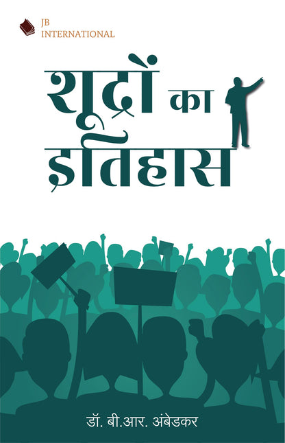 Who were the Shudras in Hindi | Shudron ka Itihas | Shudra kaun The |