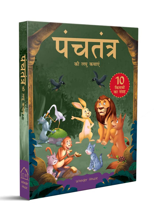 Panchatantra ki Laghu Kathayen - Collection of 10 Books: Illustrated Witty Moral Stories For Kids In book cover