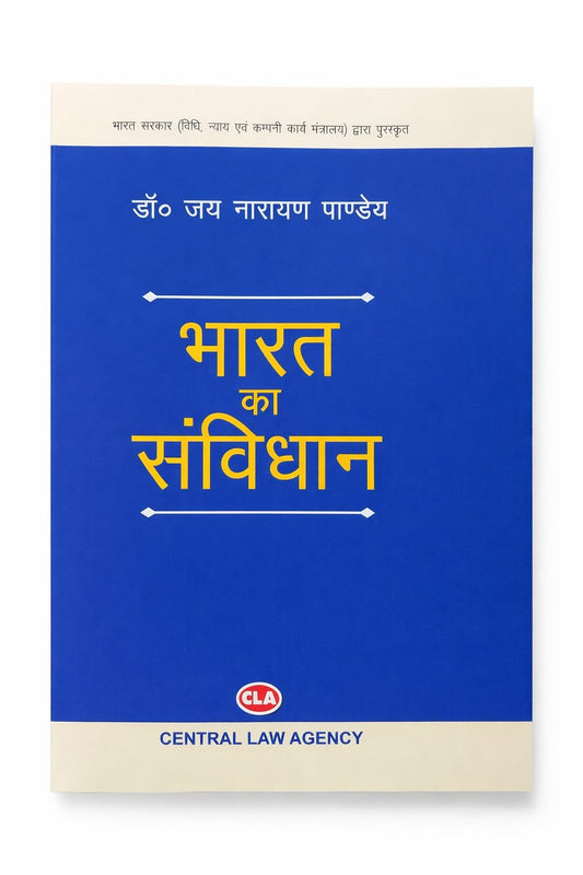 ???? ?? ???????, Constitution of India | Dr. J.N. Pandey | edition 57th ,2026 | Hindi (Bharat Ka Samvidhan)