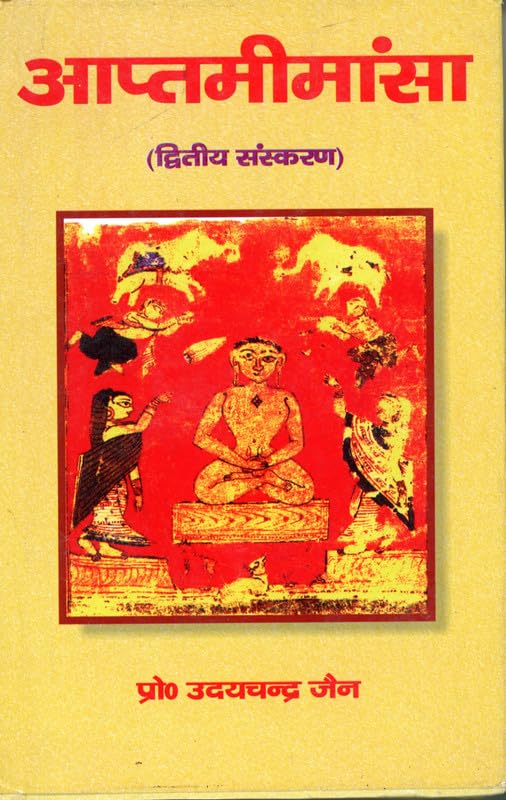 Aapt Mimansa Vol 2 book cover