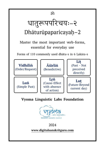 Dhaturupaparicayah-2 Sanskrit Verb Forms Book by Vyoma