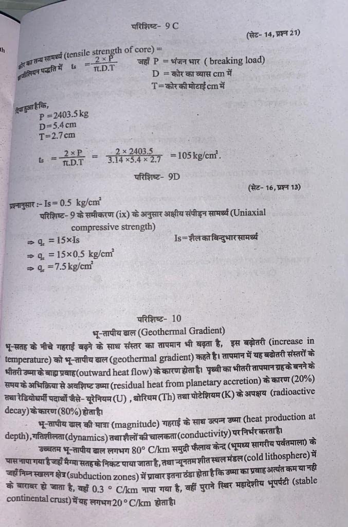 Samagra Khanan Vidhan -4 Winning & Working Mining Book for Mining Exam Method of working Exam, 1st & 2nd Class, Overman, Mining Sirdar Exam mining Working exam, Seema Prakashan, J K Jaiswal