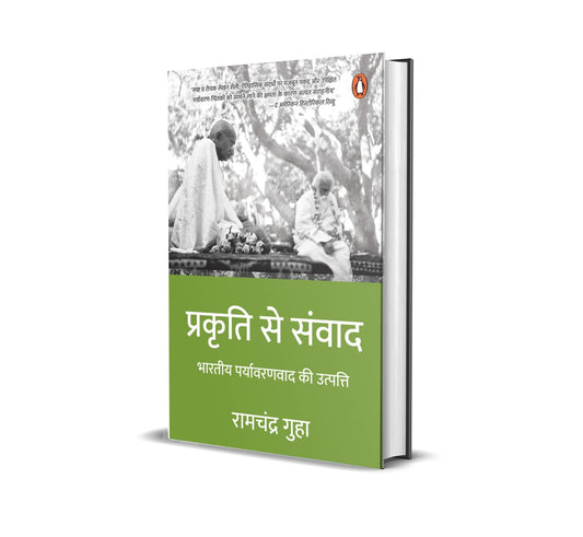 Speaking with Nature / Prakriti Se Samvad / ??????? ?? ?????: Bhartiya Paryavaranvad Ki Utpatti / ?????? ??????????? ?? ????????