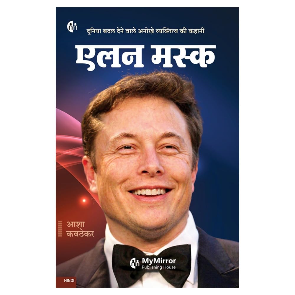????? ?????????? ??? | 8 ????? ????? | World Famous Icons Biography in Hindi | Biography Set in Hindi | Ratan Tata + Bill Gates + Steve Jobs + Elon ... Hershey | Set of 8 Biography Books in Hindi