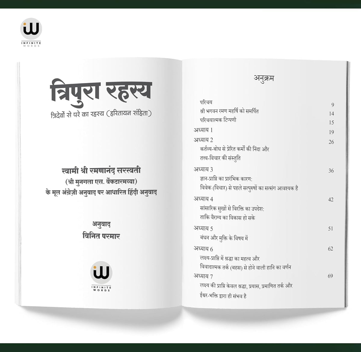 Tantra Shastra | Tripura Rahasya Hindi Books Combo Set Of 2 Spiritual Dharmik Religious Book In ????? ??????? ???????? ????? Mantra ?????? ????? ????? ?????? ??? ????? Advaita Vedanta Dattatreya Copy