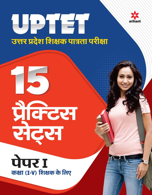 15 Practice Sets UPTET  Paper 1 for Class 1 to 5 2022 book cover