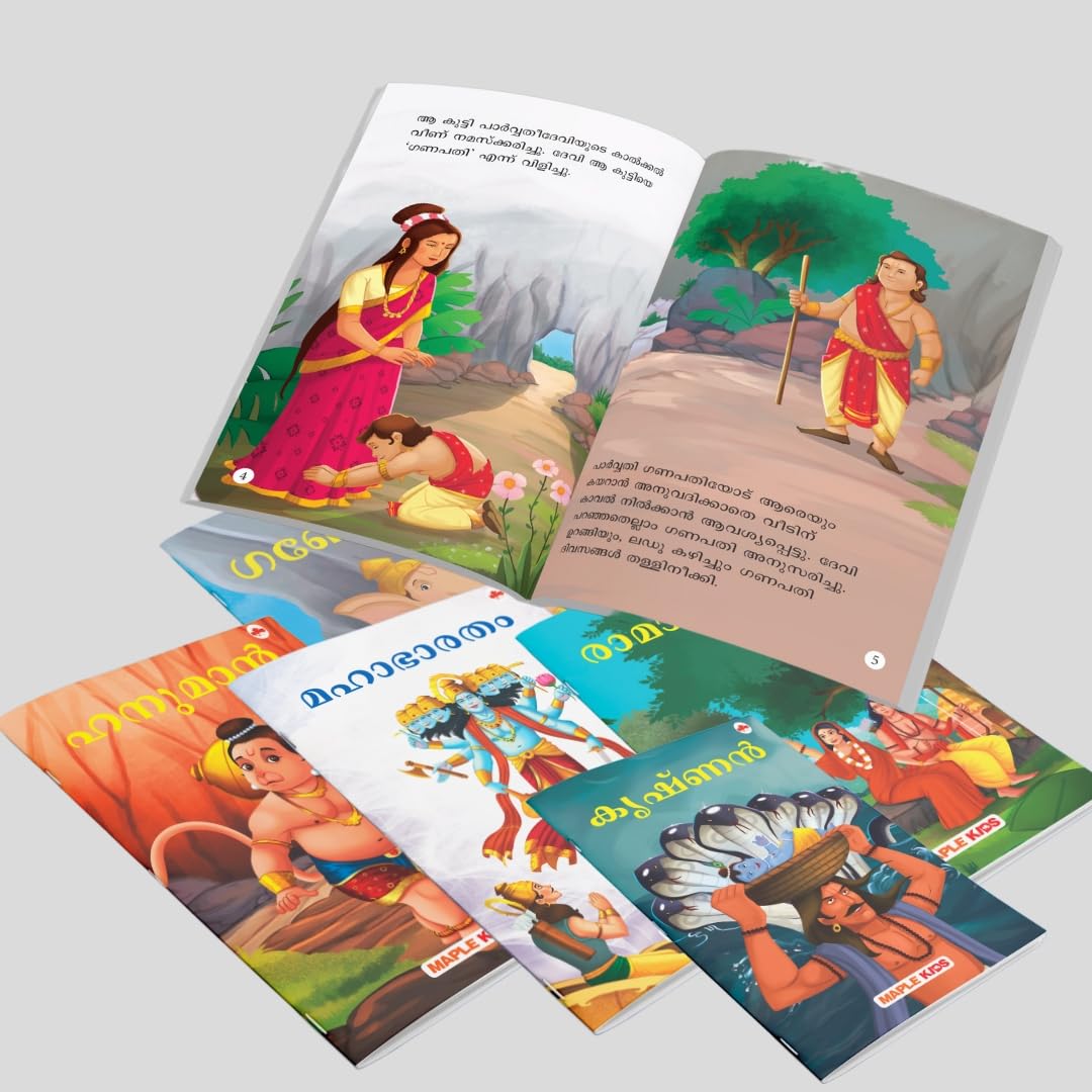 My First Mythology Tale (Illustrated) (Set of 5 Books) (Malayalam) - Mahabharata, Krishna, Hanuman, Ganesha, Ramayana - Story Books for Kids - Malayalam Short Stories