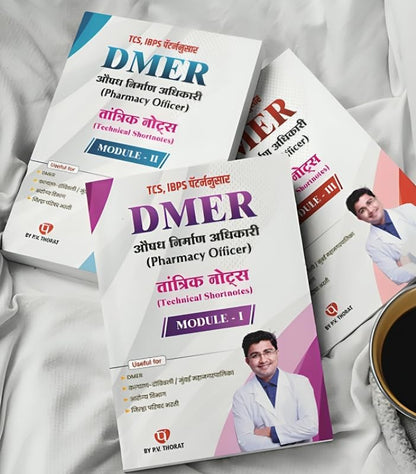 dmer-pharmacist-exams-2025-26-theory-notes
