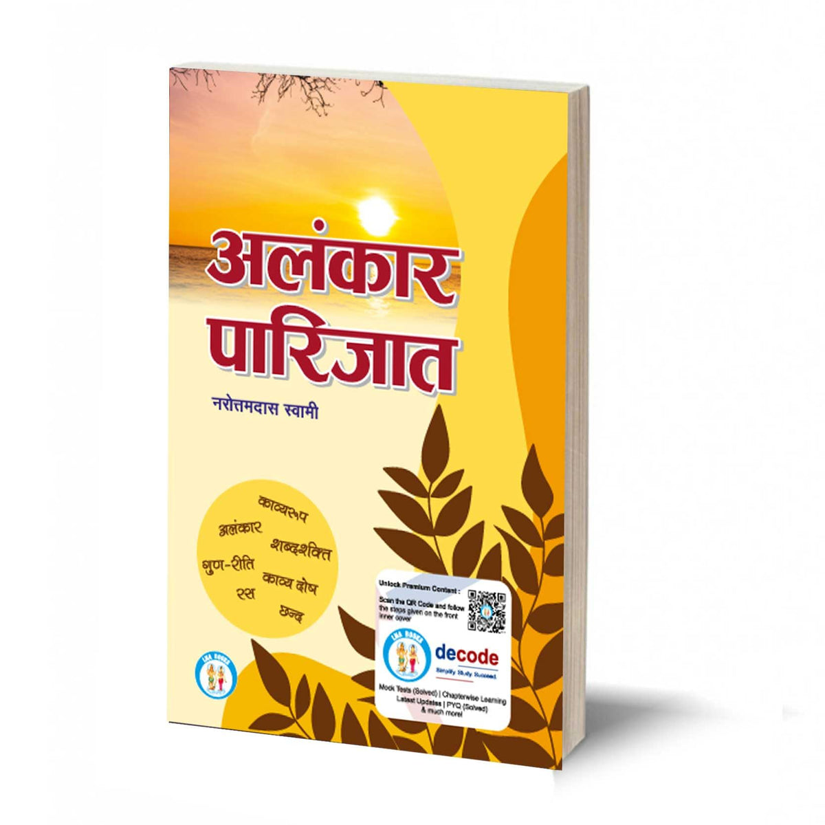 ?????? ???????-ALANKAR PAARIJAAT [Paperback] Narottam Das Swami-????????, ??????, ?????????, ???-????, ????? ???, ??, ????
