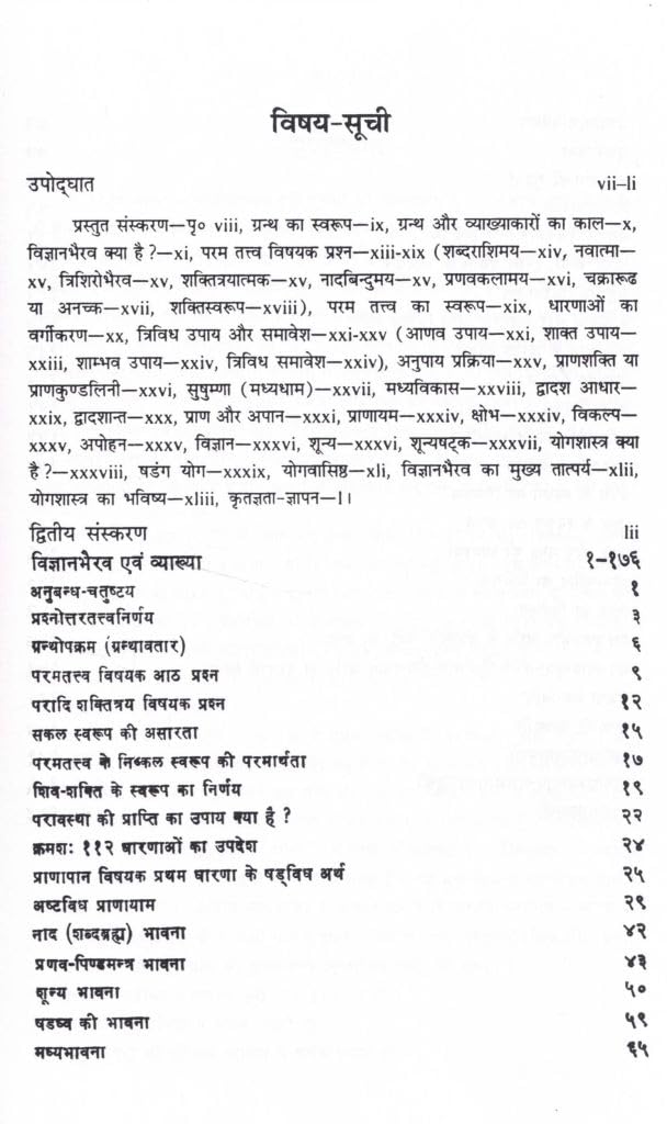 Vigyan Bhairav Tantra Book Hindi by Brajvallabh Dwivedi | Shiv Bhairav Dhyan Sadhana Granth | Ancient Meditation Techniques and Spiritual Awareness Guide | Tantra Philosophy Book