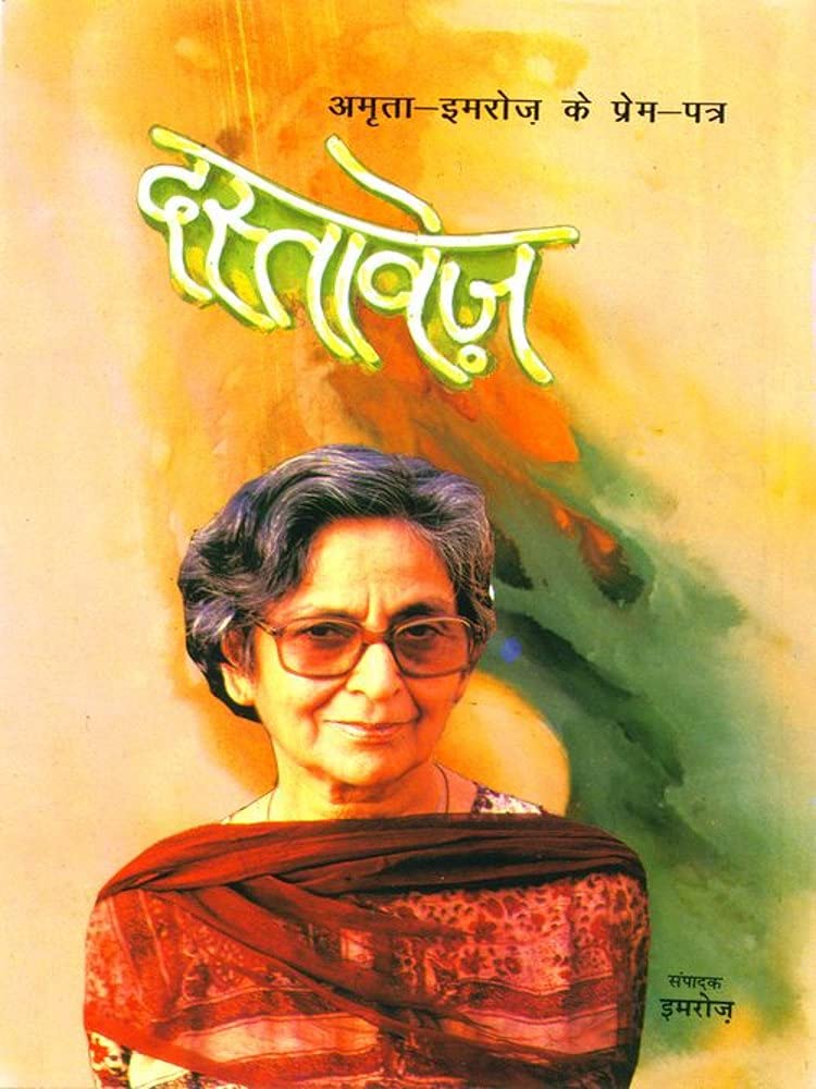 Dastavez(Love Letters of Amrita: Imroz Hardcover Jan 01 2012) by Amrita Pritam and Imroz