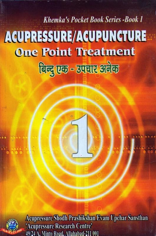 GM Acupressure one point treatment book part No-1 Khemka`s (hindi/English)