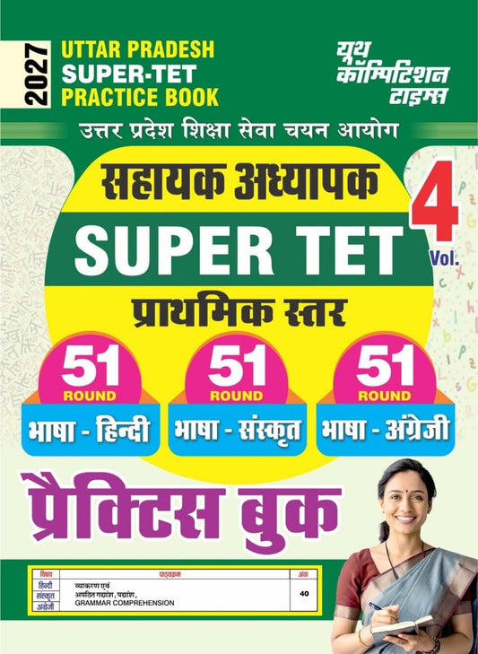 Youth Competition Times Super TET Practice Book Vol. 4 2027