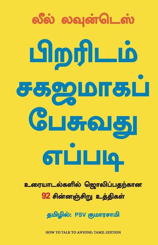 How to Talk to Anyone book cover