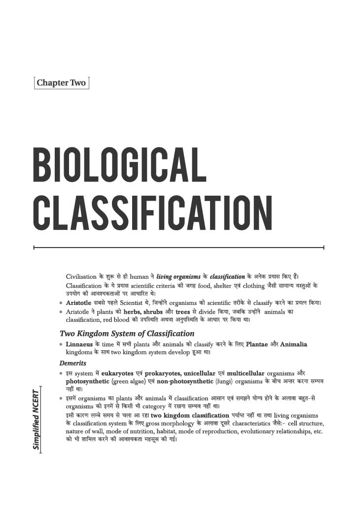 Arihant NCERT Biology Simplified Class 11 | NCERT Reference Book Synced with Rationalised NCERT | NEET Competition Focus, Free Chapterwise Online Tests | For Exam 2026-2027