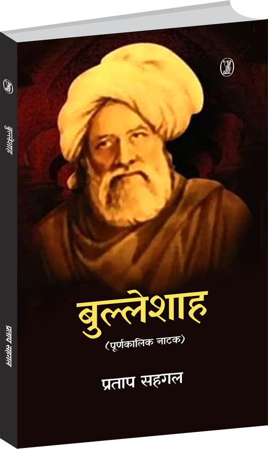 Bulleshah  book cover