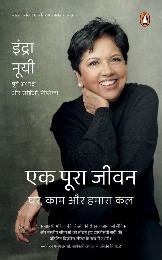 Jungle Laboratory: Swasth Jeewan Ke Liye Paramparagat Gyan ki Potli book cover