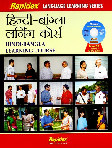 Hindi-bangla book cover