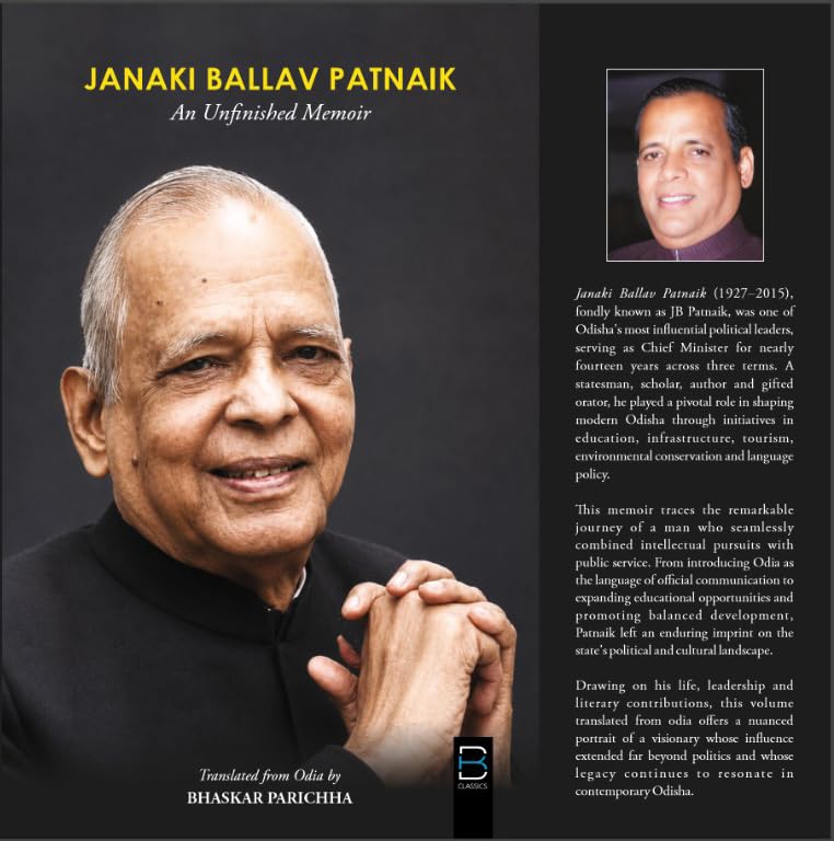 Janaki Ballabh Patnaik : An Unfinished Memoir