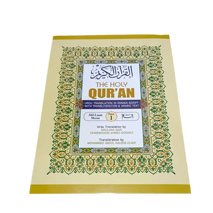 Holy Qur'an, Arabic, English and Urdu Translation with Roman Transliteration, 30 Juzz Para Set, Clear Text, Premium Paper Quality (The Holy Qur'an - 30 Juzz Para Set)