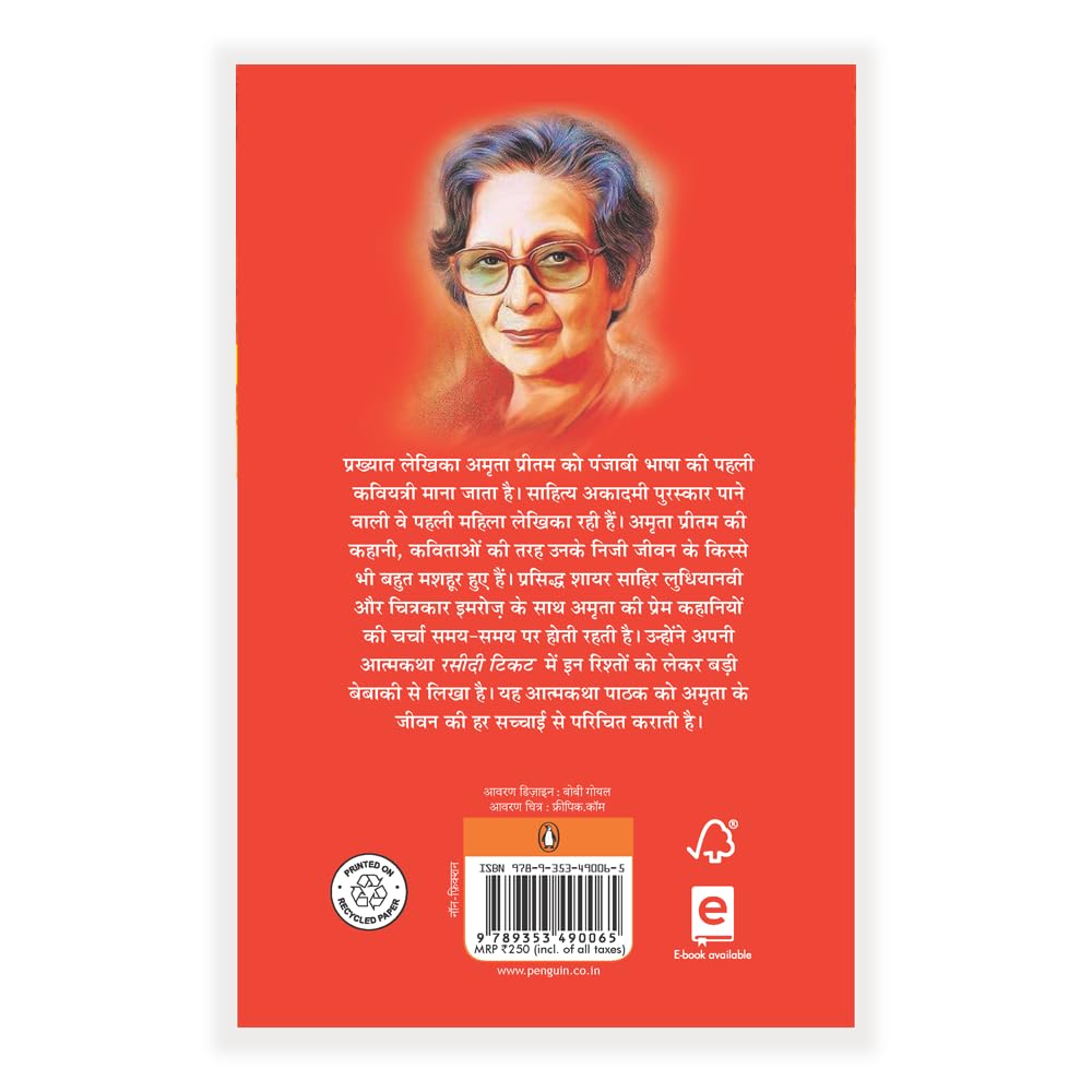 Rasidi Ticket (Hindi) / ????? ????: A Bold and Honest Memoir of Love, Loss, and Literary Courage / ????? ?????? ?? ??????? ??????? - ???????, ????? ?? ???? ?? ??????