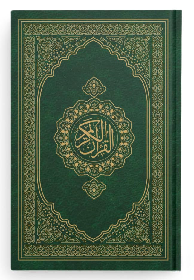 Quran Ref. 123 QP (15 Lines Hafzi) | Printed on premium Quran Paper | Saudi Quality 20 ×14.5 cms (Green)