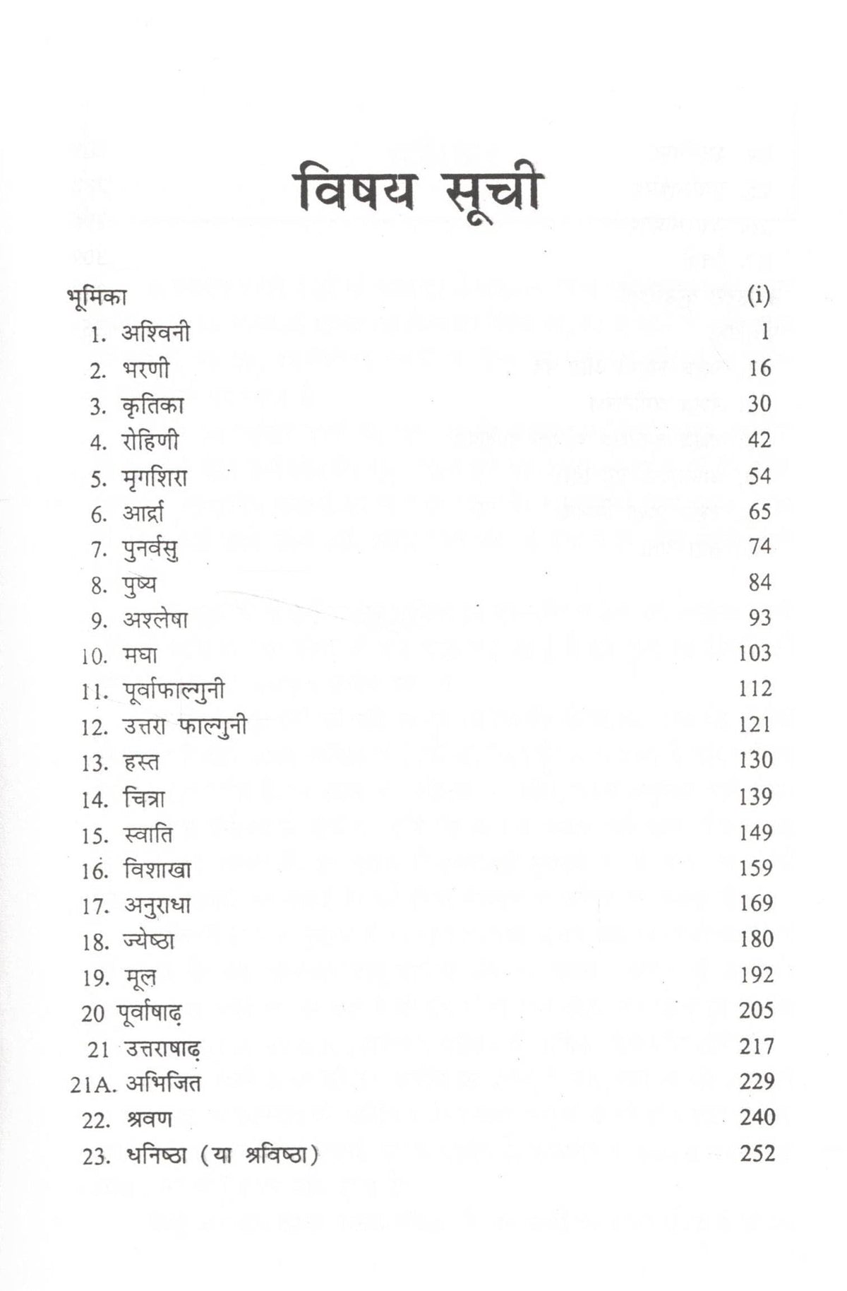 Nakshatra Vichar | Complete Study on Nakshatras in Vedic Astrology | Hindi Jyotish Book by Prash Trivedi & Krishna Kumar