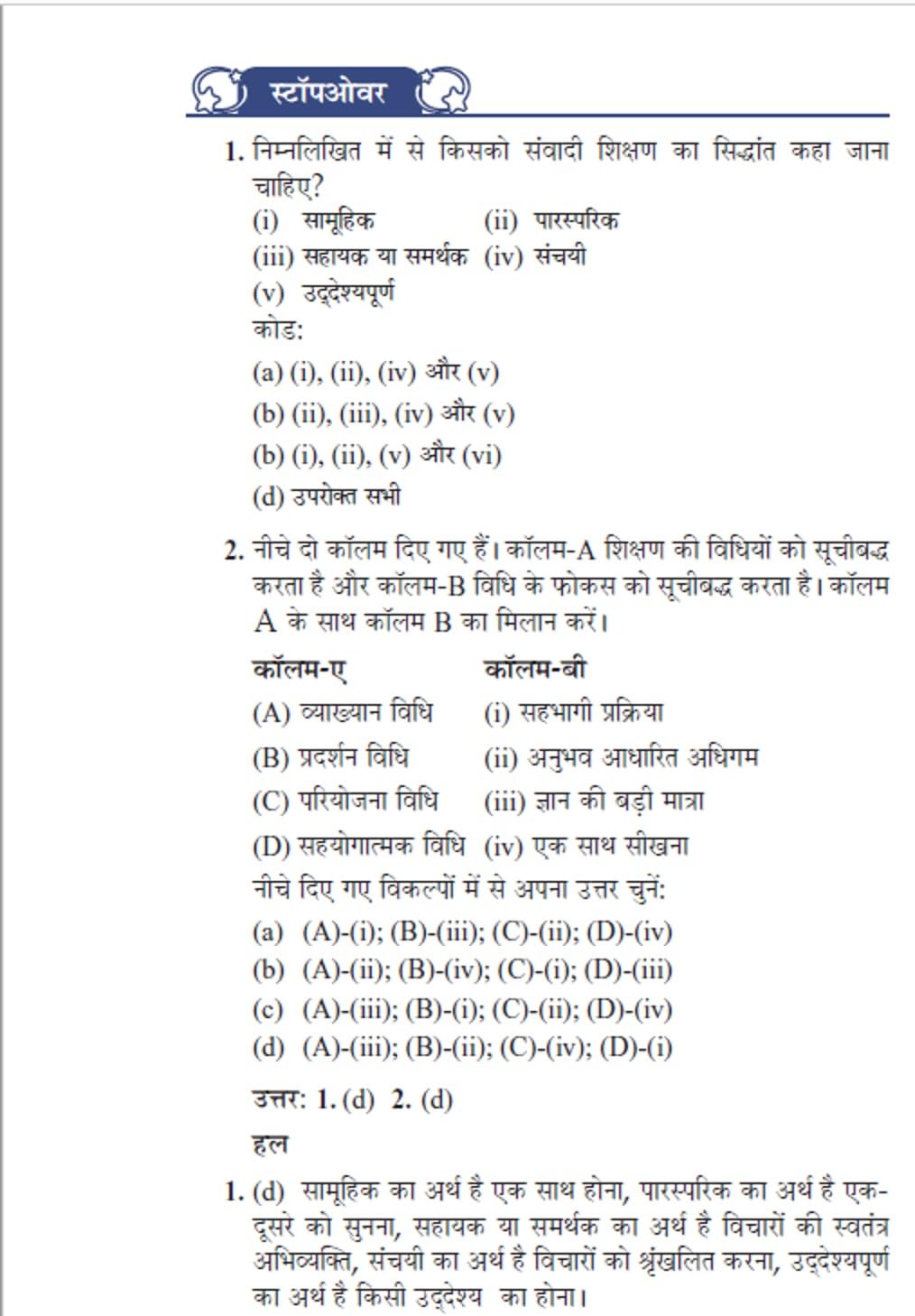 Pearson'26 UGC NET Paper 1 Shikshan evam Shodh Abhiyogyata by KVS Madaan (Hindi Language) | NET/SET/JRF |4000+ Practice Questions|Unit-wise PYQ| 2026 January & 2025 June solved paper