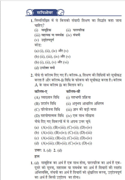 Pearson'26 UGC NET Paper 1 Shikshan evam Shodh Abhiyogyata by KVS Madaan (Hindi Language) | NET/SET/JRF |4000+ Practice Questions|Unit-wise PYQ| 2026 January & 2025 June solved paper