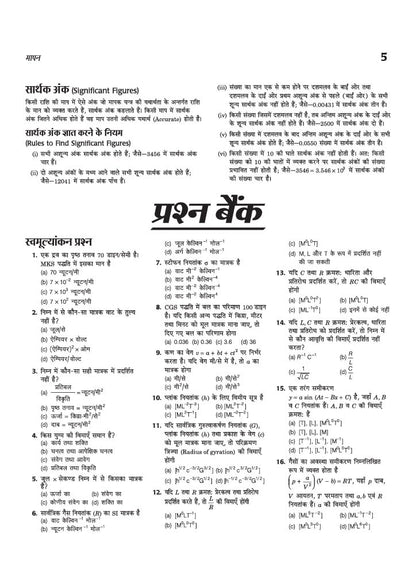 Arihant B.Sc. Agriculture Entrance Exam 2027 | Complete Study Guide for CUET, UPCATET, ICAR, Rajasthan JET & Other Agriculture Entrance Exams | ... up to 2026 & Latest Syllabus | Hindi Medium