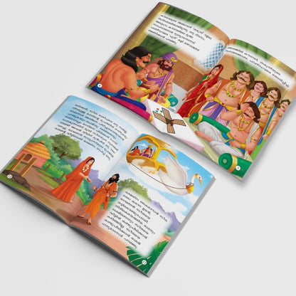 My First Mythology Tale (Illustrated) (Set of 5 Books) (Malayalam) - Mahabharata, Krishna, Hanuman, Ganesha, Ramayana - Story Books for Kids - Malayalam Short Stories